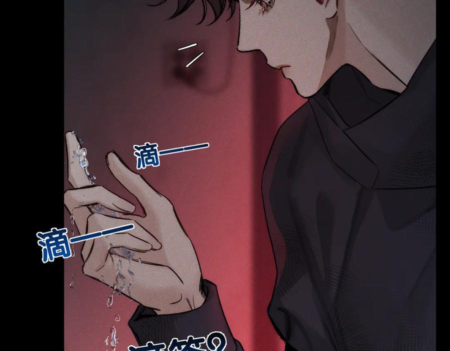第236话：相处的第一天 第98页