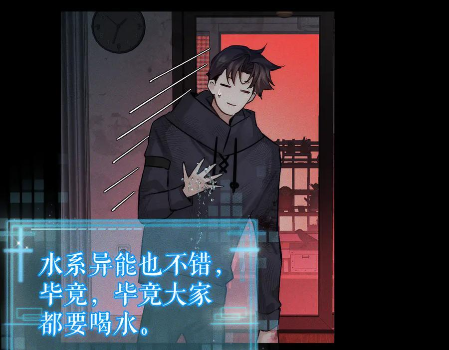 第236话：相处的第一天 第100页