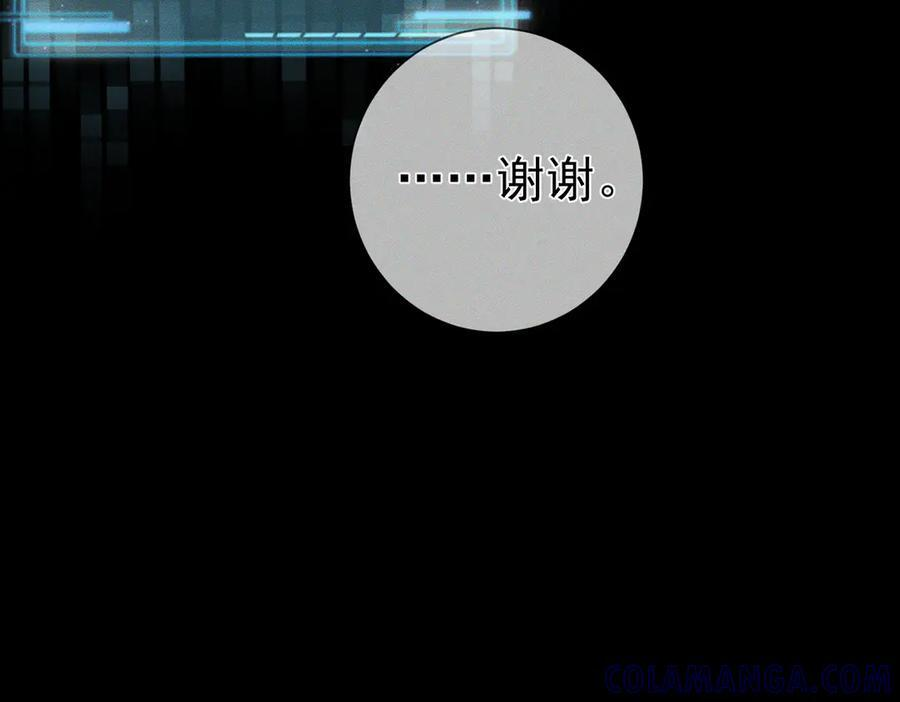 第236话：相处的第一天 第101页