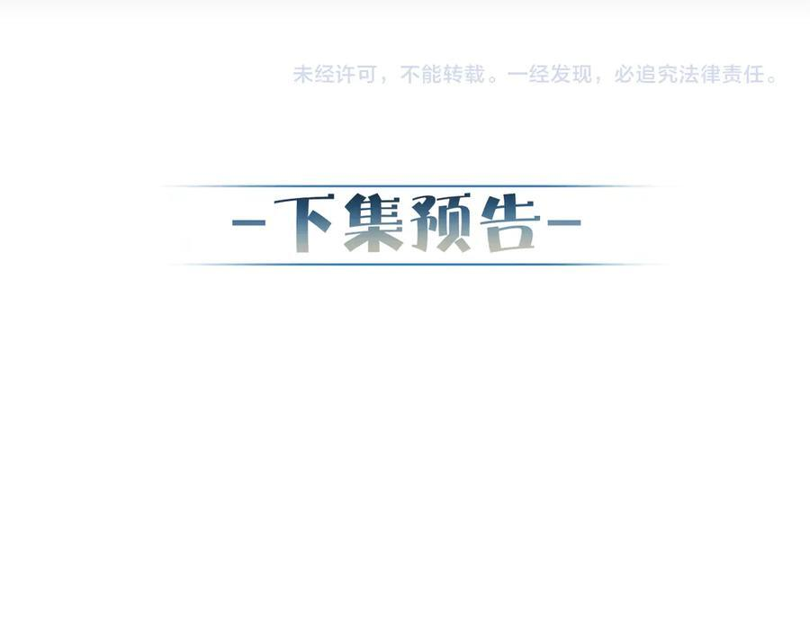 第236话：相处的第一天 第104页