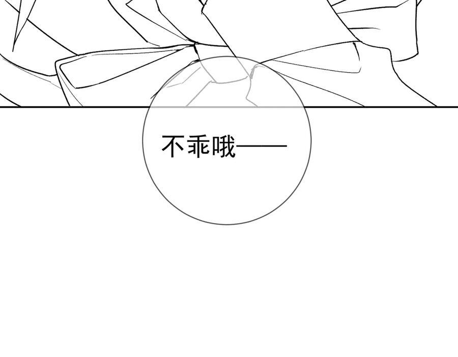 第236话：相处的第一天 第106页