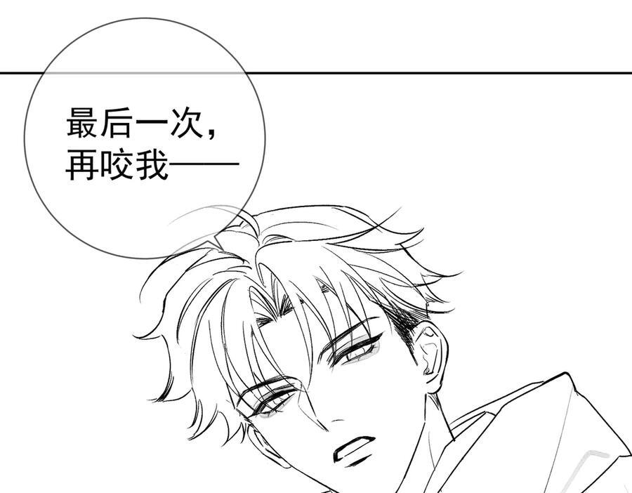 第236话：相处的第一天 第107页