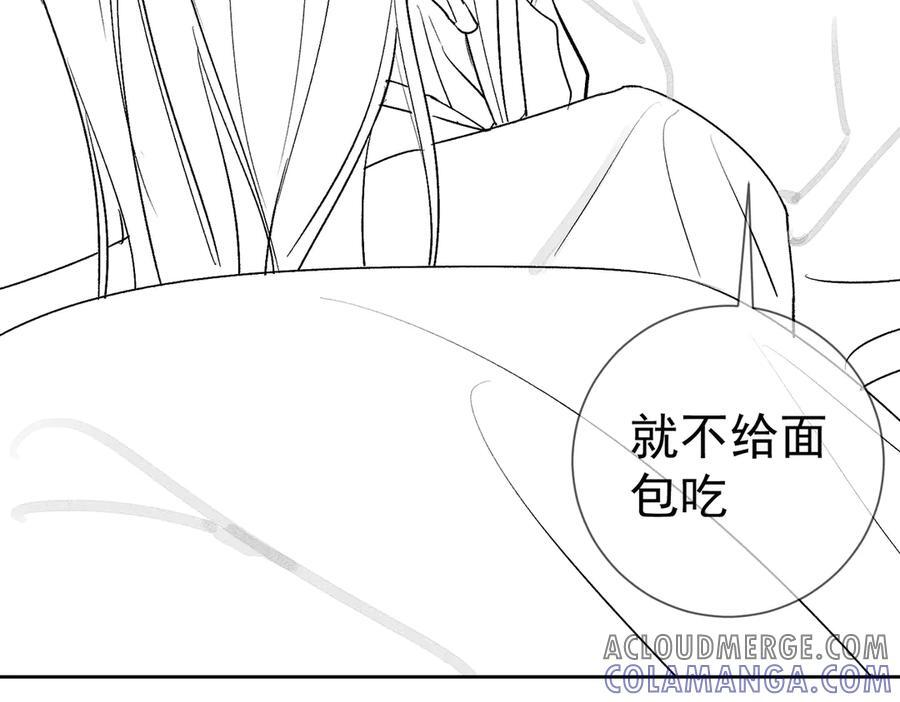 第236话：相处的第一天 第109页