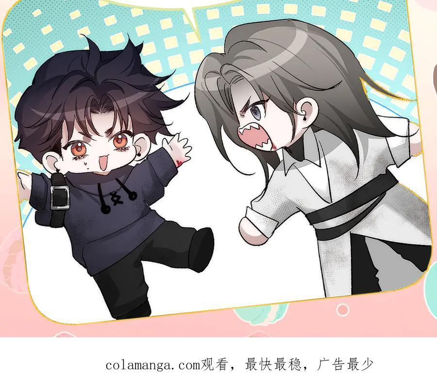 第236话：相处的第一天 第111页
