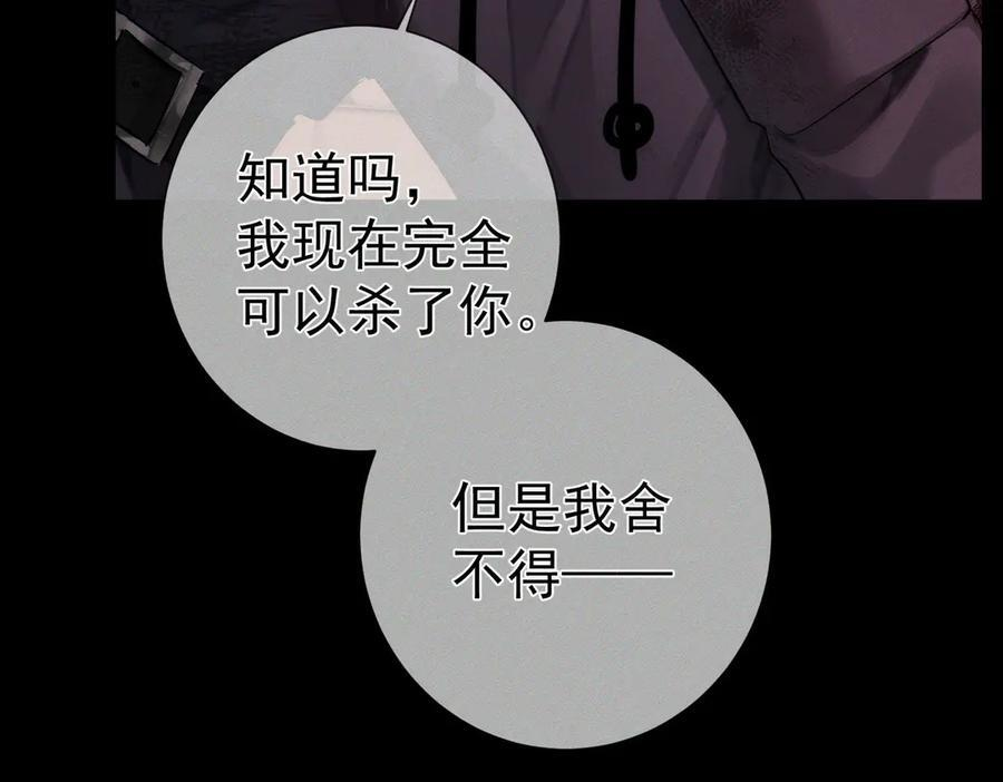 第237话：训狗不如训主角 第14页