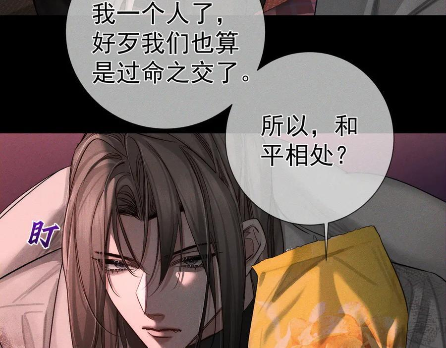 第237话：训狗不如训主角 第16页