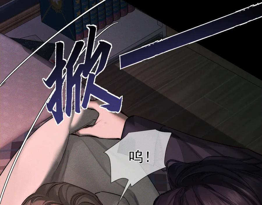 第237话：训狗不如训主角 第27页