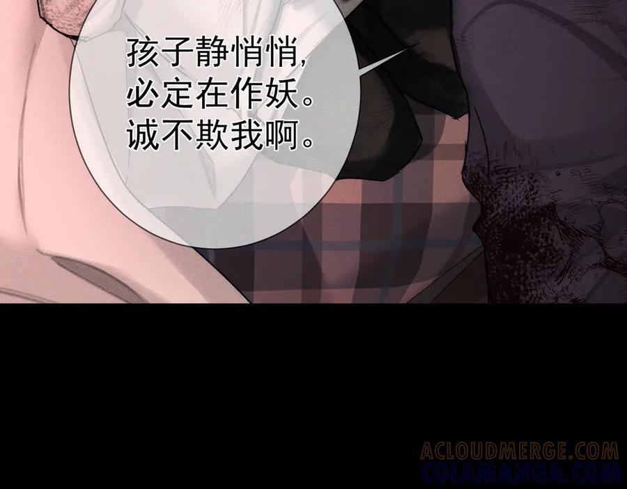 第237话：训狗不如训主角 第29页