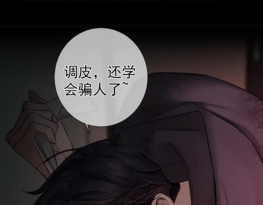 第237话：训狗不如训主角 第34页
