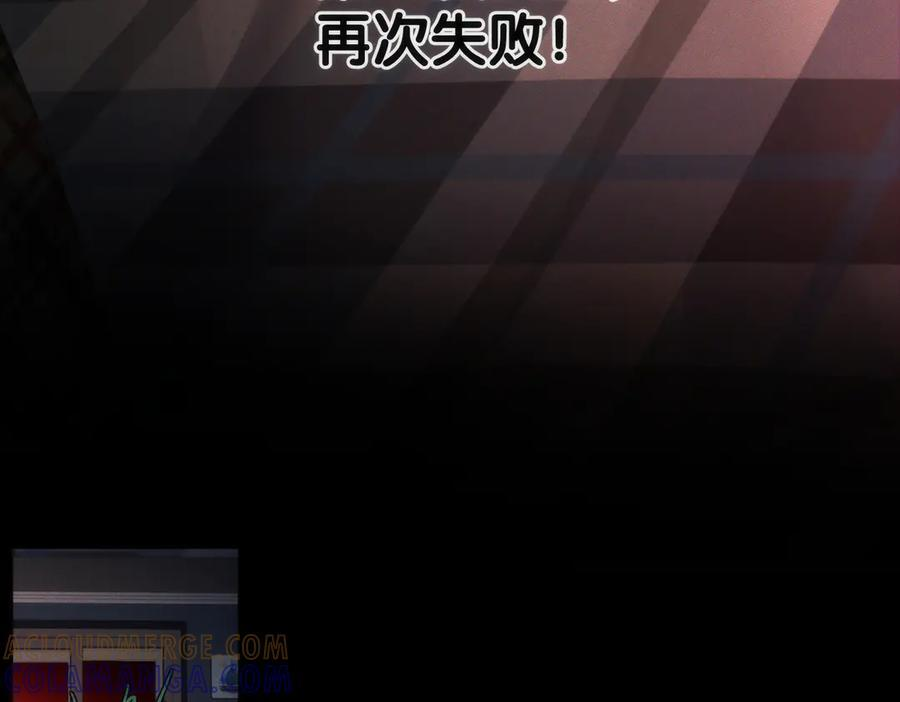 第237话：训狗不如训主角 第37页
