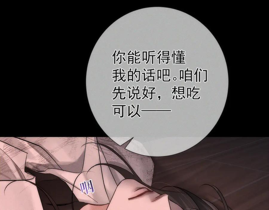 第237话：训狗不如训主角 第42页