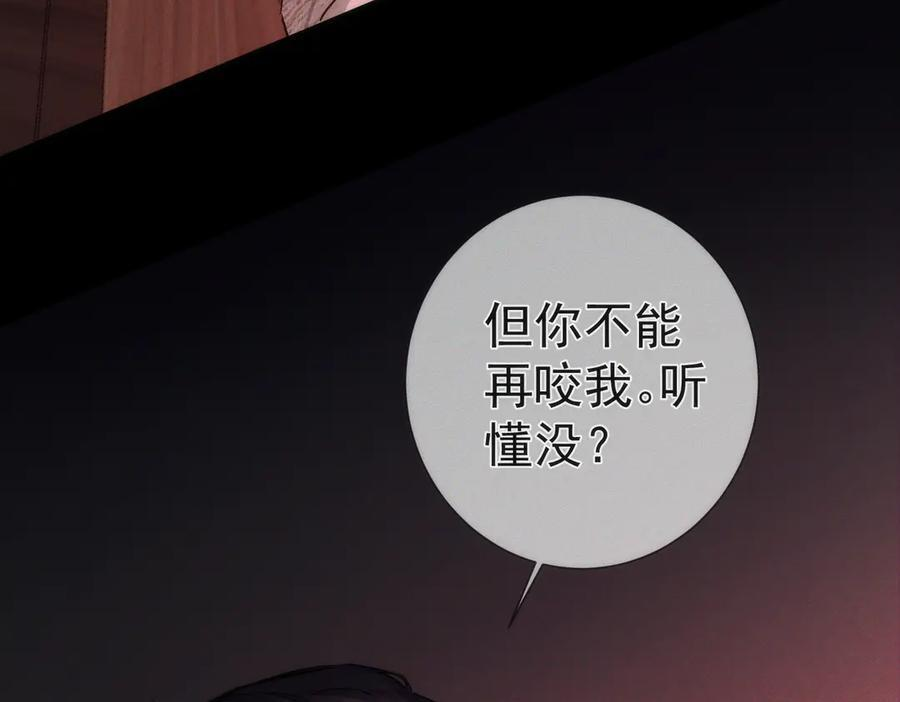 第237话：训狗不如训主角 第48页