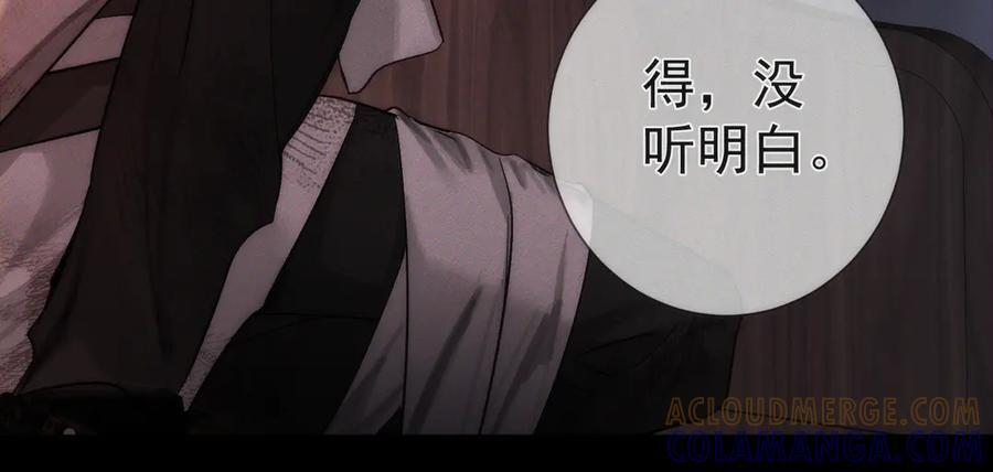 第237话：训狗不如训主角 第57页