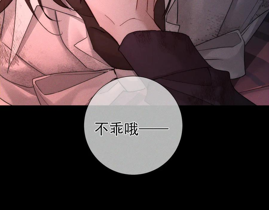 第237话：训狗不如训主角 第67页