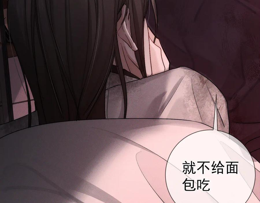 第237话：训狗不如训主角 第70页