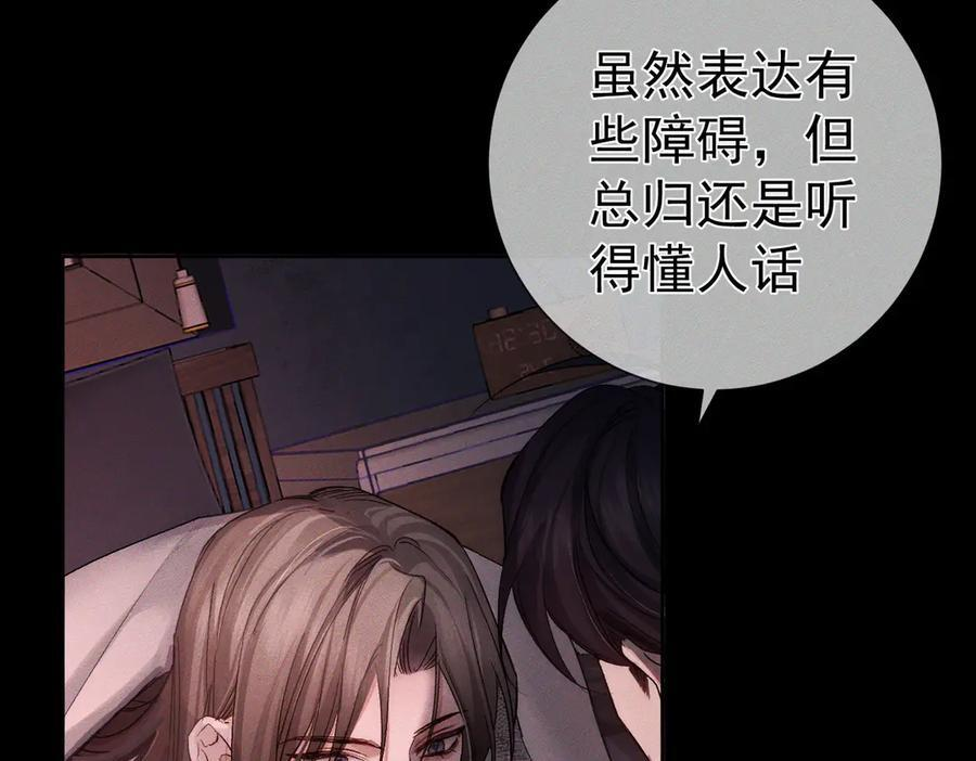 第237话：训狗不如训主角 第79页
