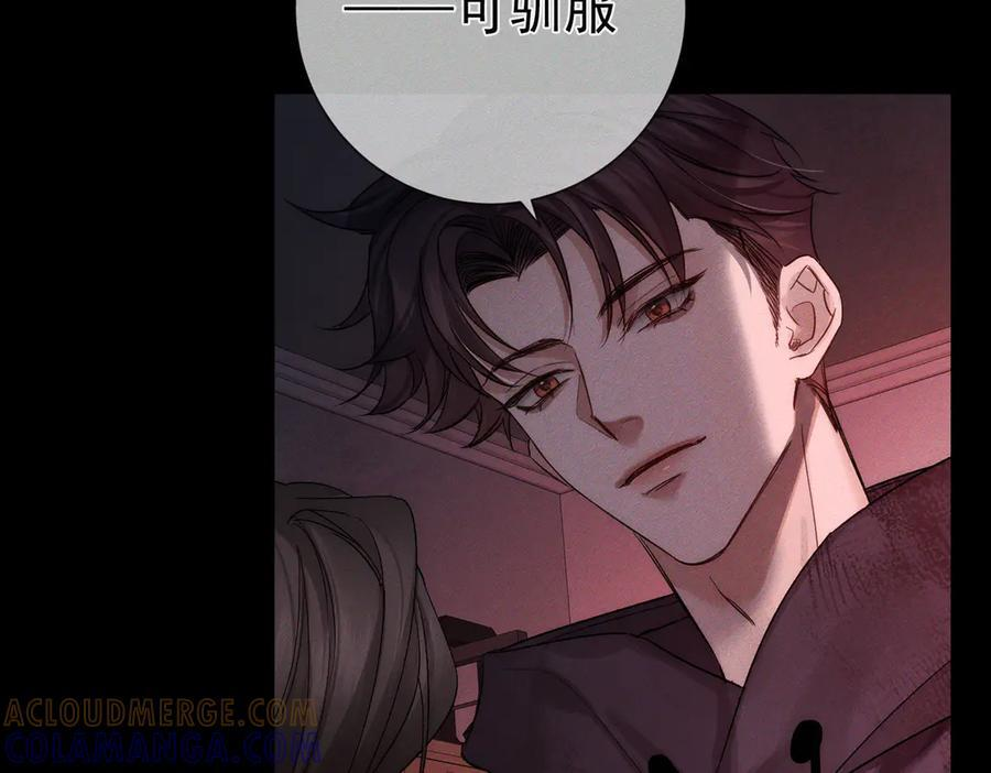 第237话：训狗不如训主角 第81页