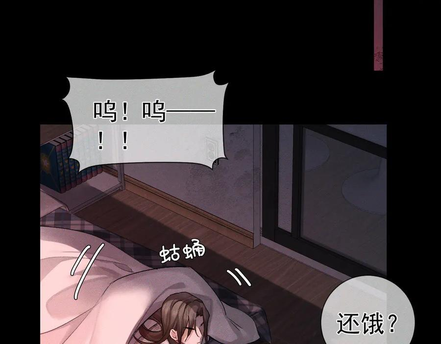 第237话：训狗不如训主角 第84页