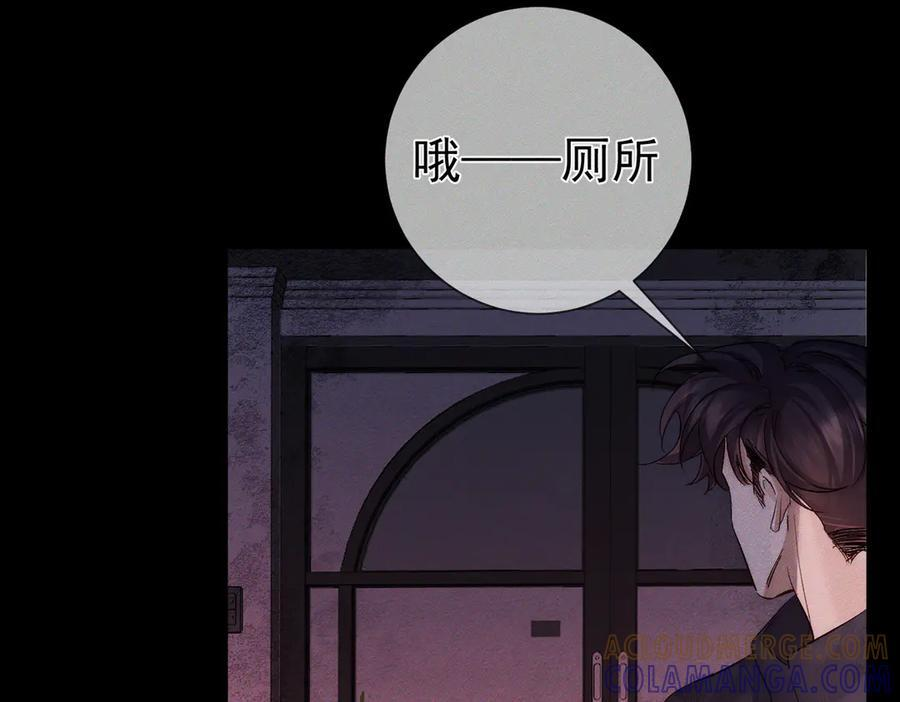 第237话：训狗不如训主角 第89页
