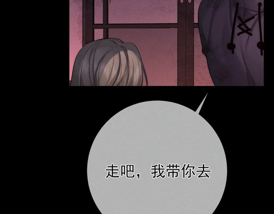 第237话：训狗不如训主角 第90页