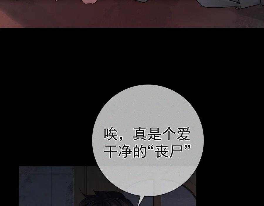 第237话：训狗不如训主角 第99页