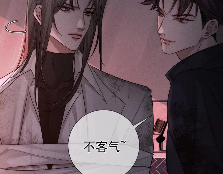 第237话：训狗不如训主角 第104页