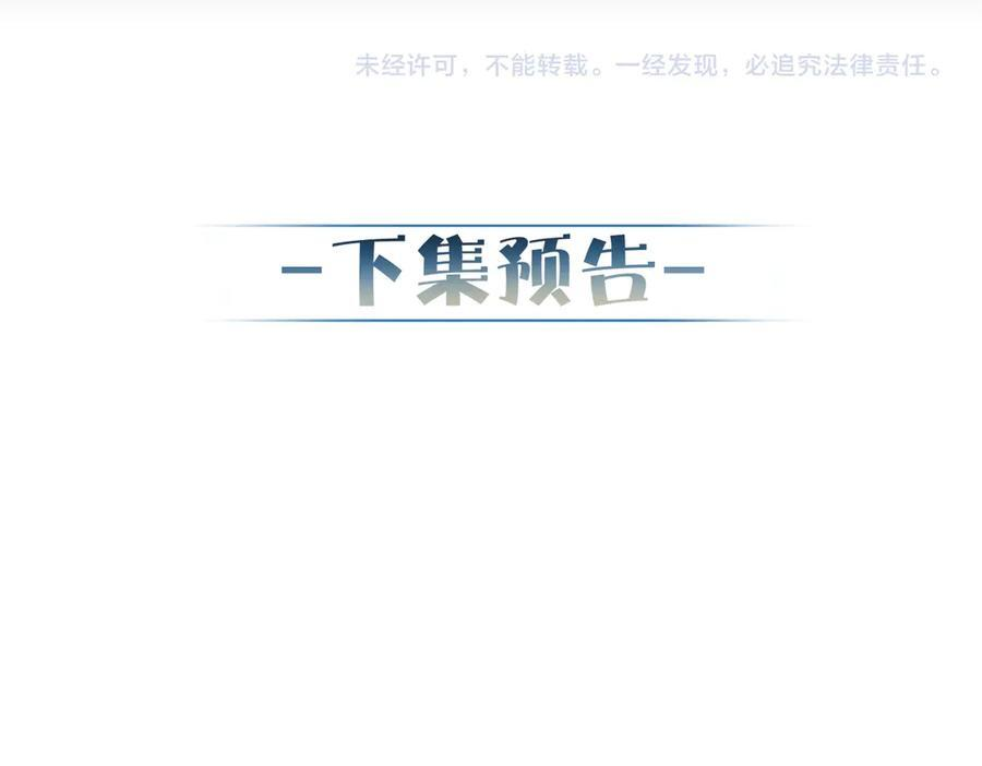第237话：训狗不如训主角 第108页