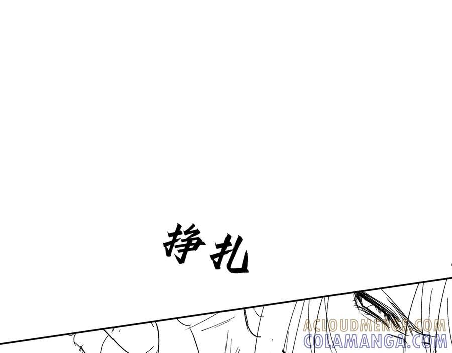 第237话：训狗不如训主角 第109页