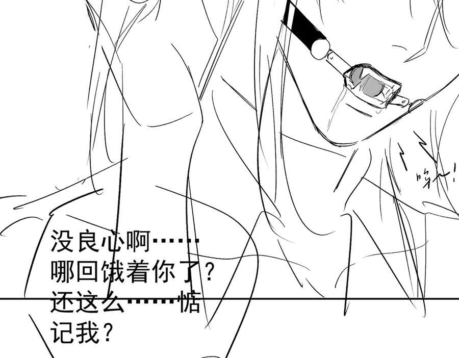 第237话：训狗不如训主角 第110页