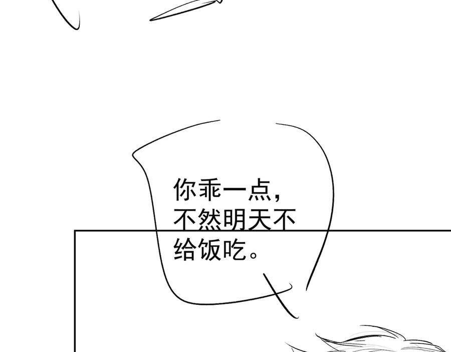 第237话：训狗不如训主角 第111页