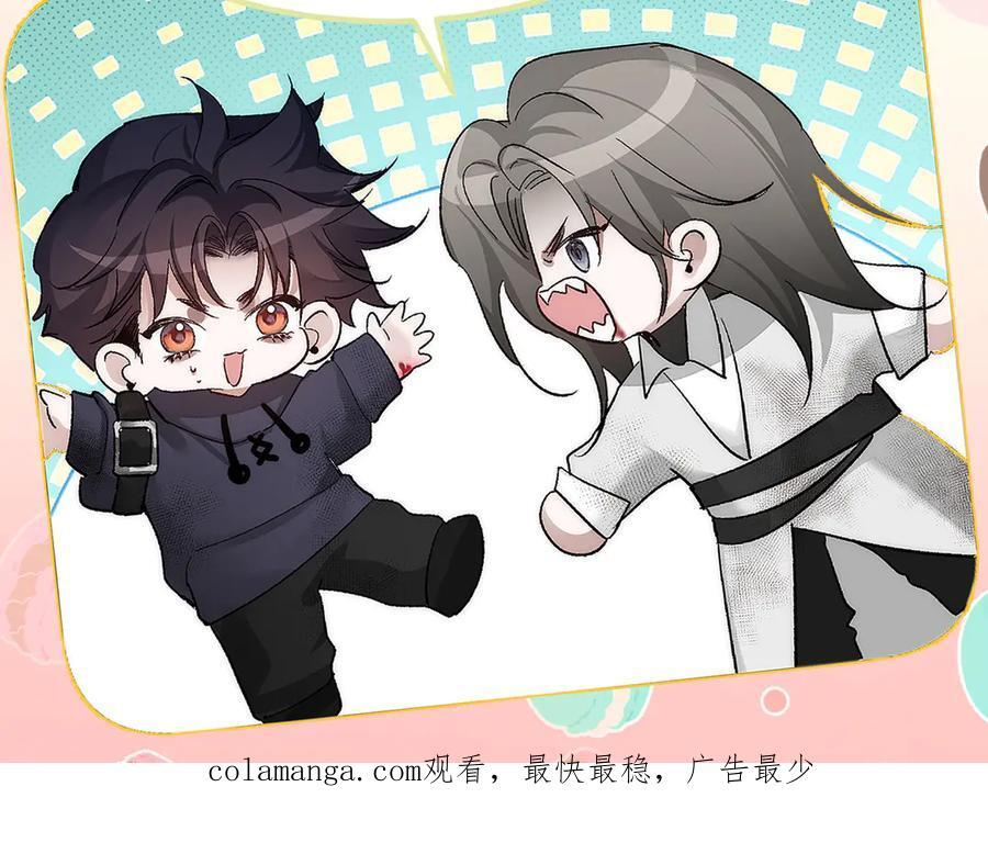 第237话：训狗不如训主角 第115页