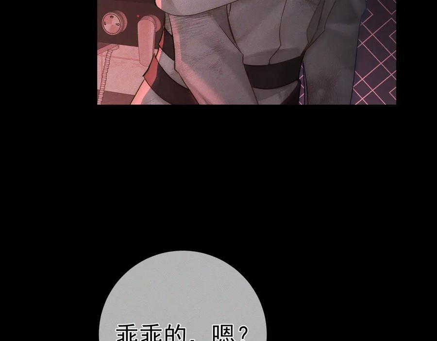 第238话：主角反抗 第14页