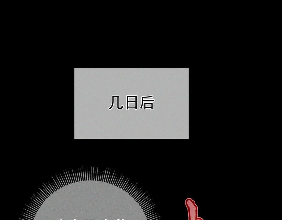 第238话：主角反抗 第18页