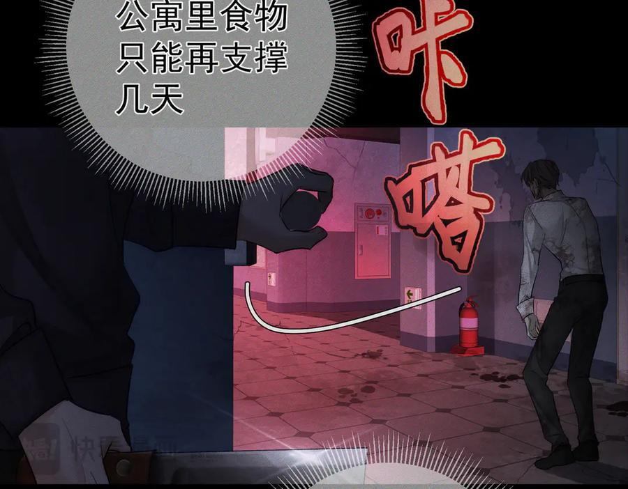 第238话：主角反抗 第19页
