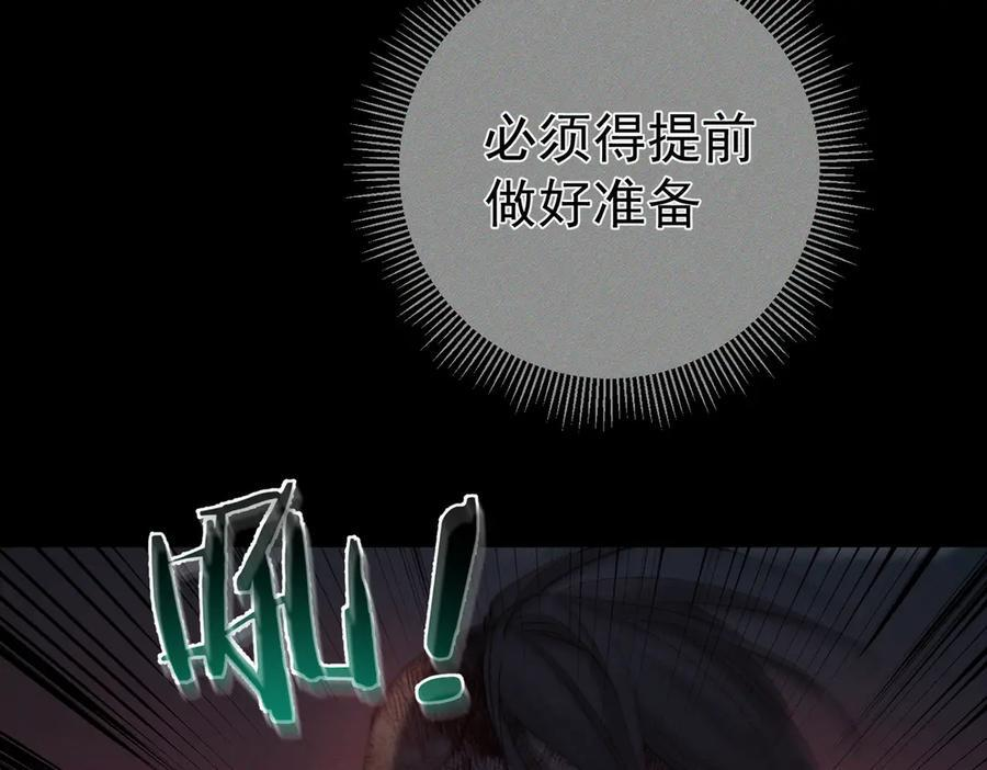 第238话：主角反抗 第20页