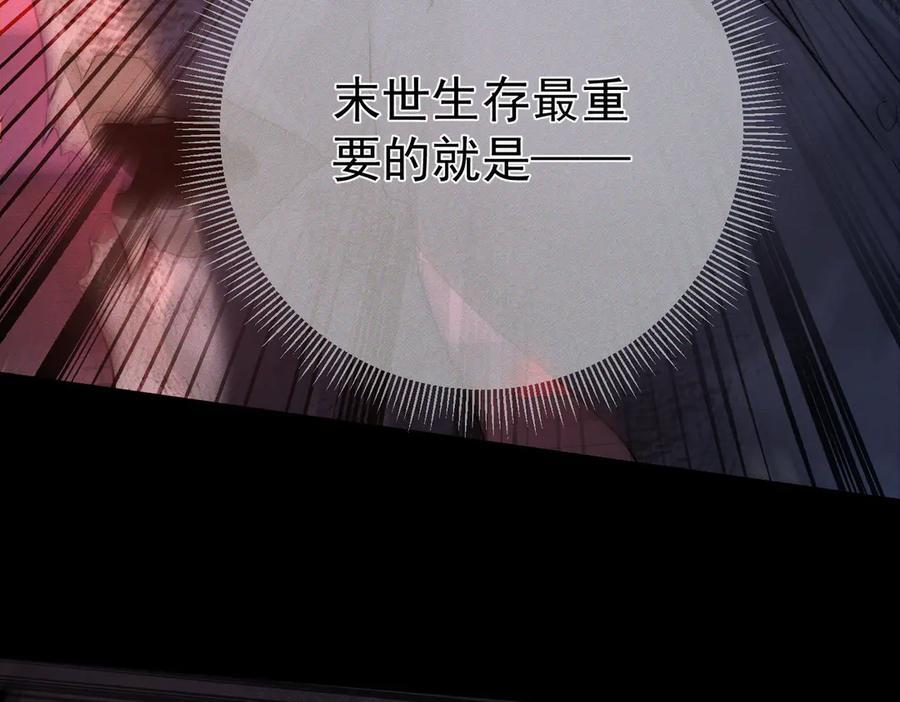 第238话：主角反抗 第22页