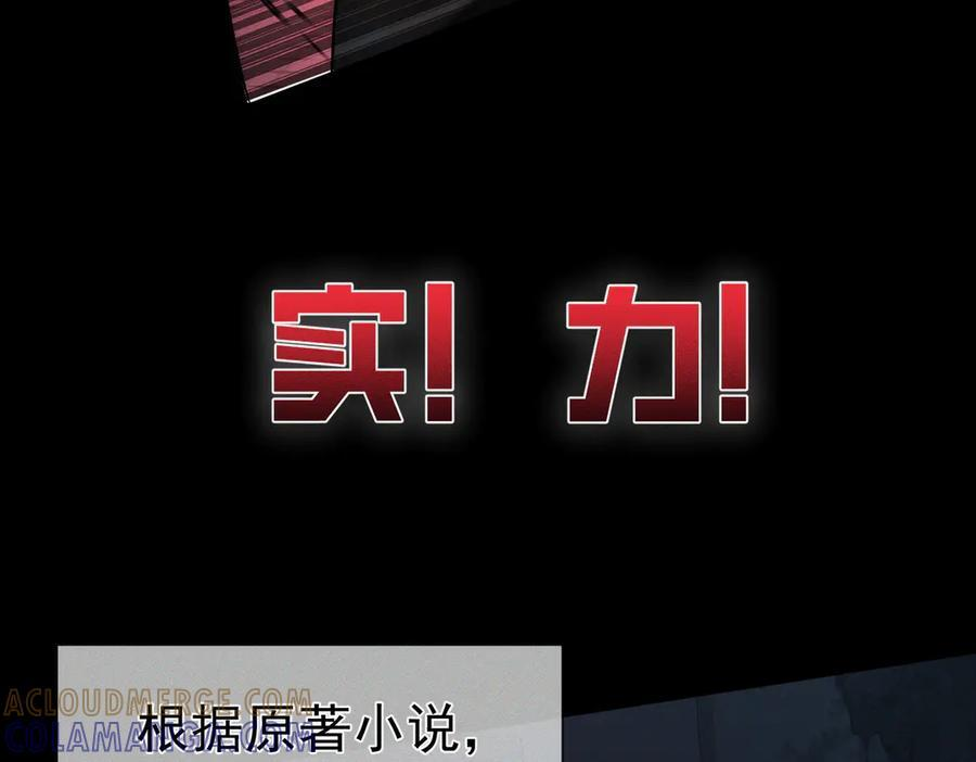 第238话：主角反抗 第25页
