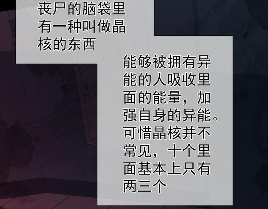 第238话：主角反抗 第26页