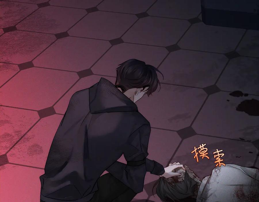 第238话：主角反抗 第27页