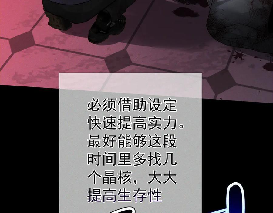 第238话：主角反抗 第28页