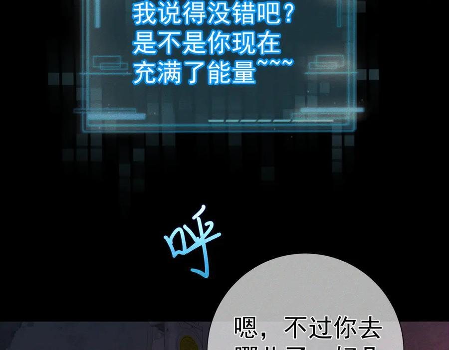 第238话：主角反抗 第34页