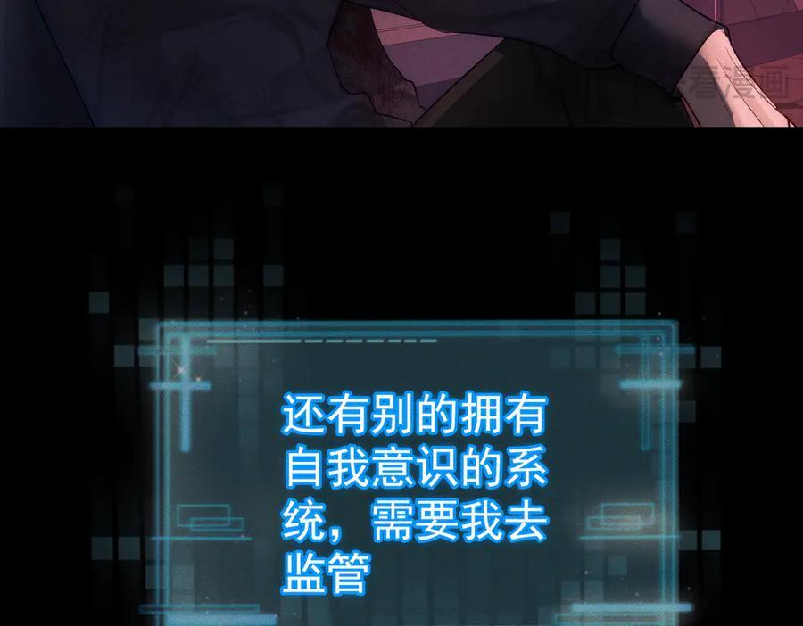 第238话：主角反抗 第36页