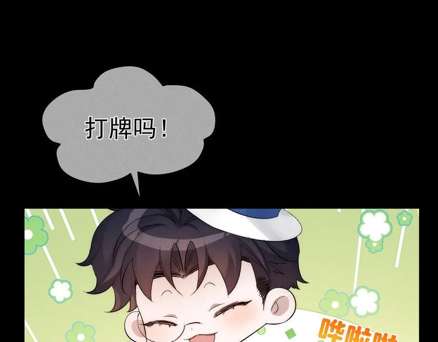 第238话：主角反抗 第38页