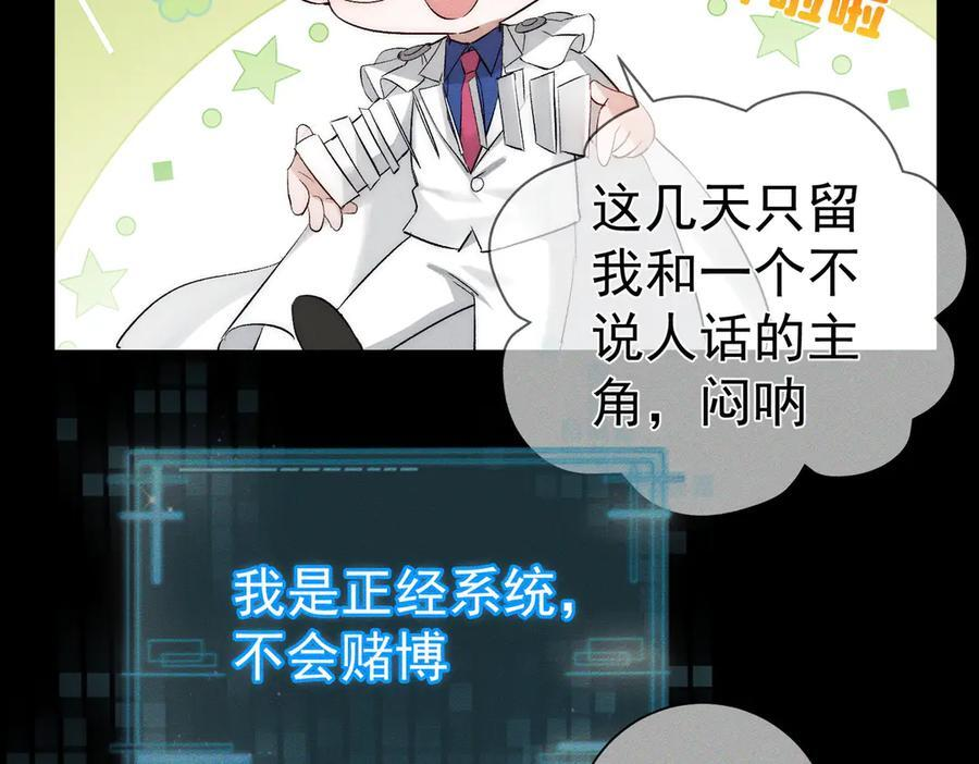 第238话：主角反抗 第39页