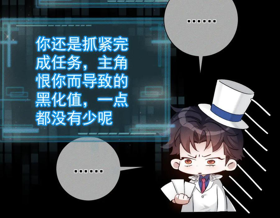 第238话：主角反抗 第40页