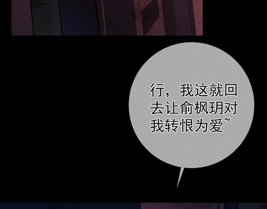 第238话：主角反抗 第43页