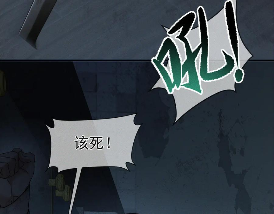第238话：主角反抗 第48页