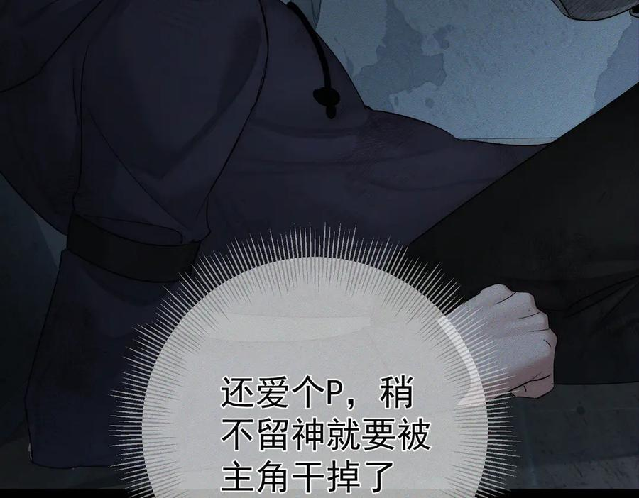 第238话：主角反抗 第50页
