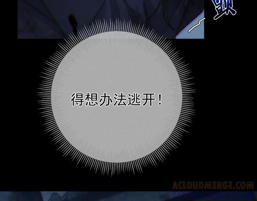 第238话：主角反抗 第53页