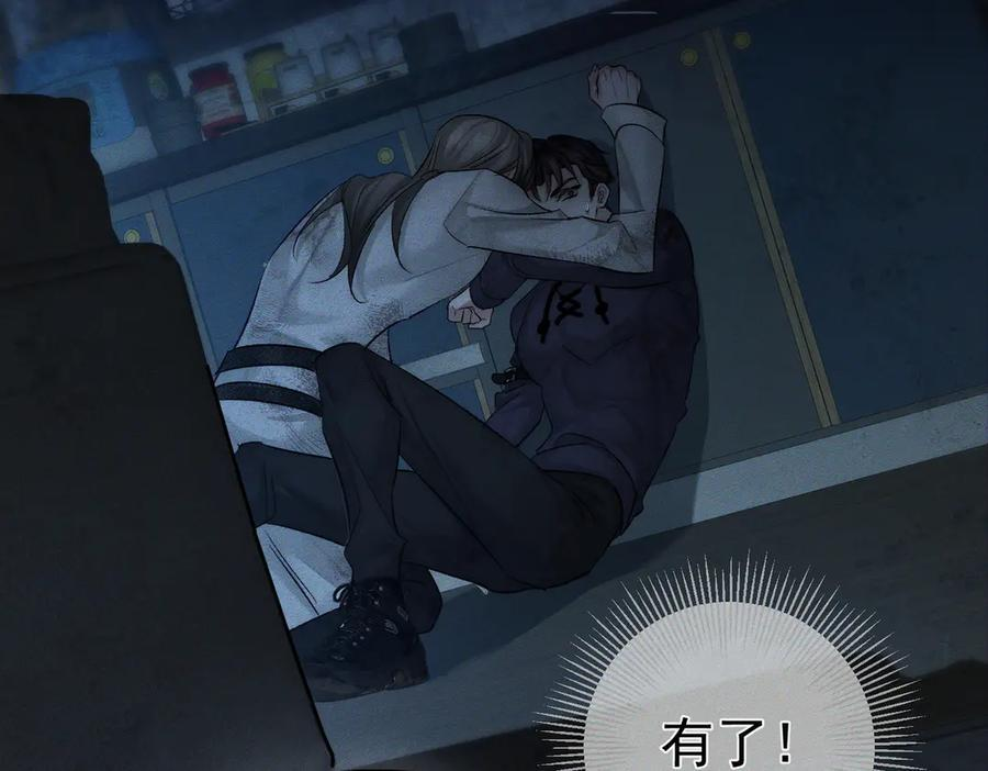 第238话：主角反抗 第54页